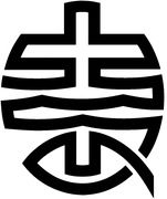 Didsbury Baptist Church